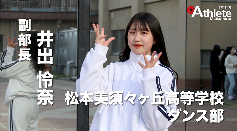 井出怜奈