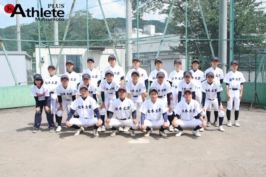 2022夏の高校野球特集】松本工業高等学校軟式野球部 - ジュニア