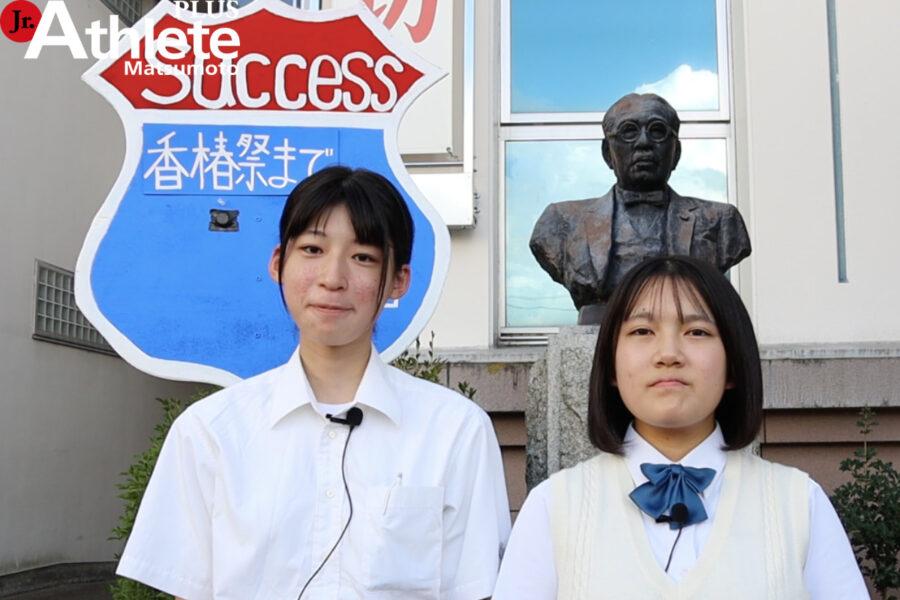 2023文化祭特集】松本第一高等学校 第63回香椿祭 - ジュニアアスリート 