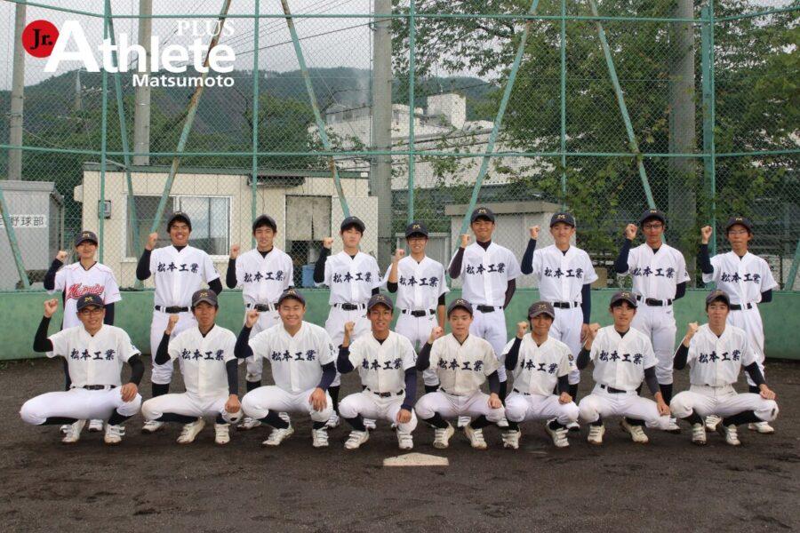 2024夏の高校野球特集】松本工業高等学校 軟式野球部 - ジュニア