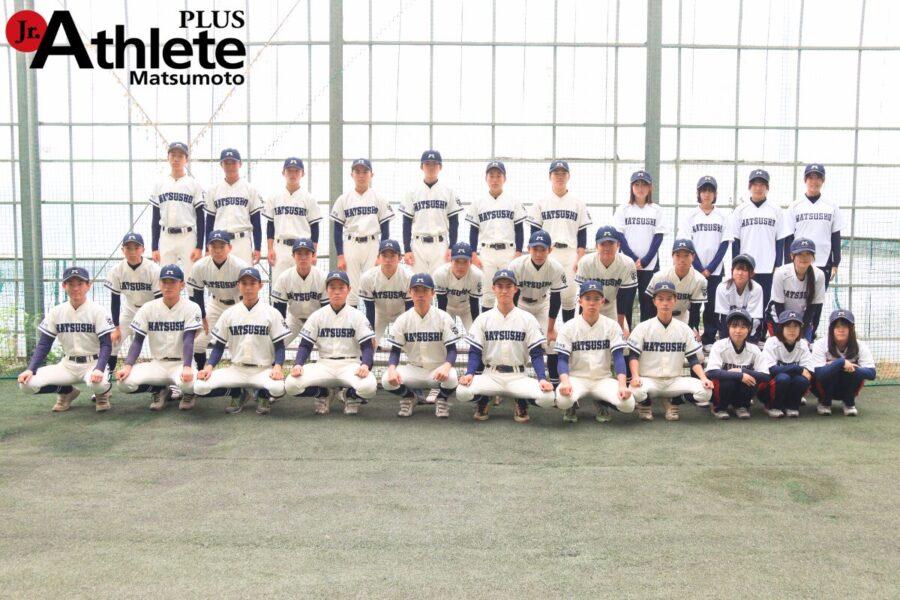 2025夏の高校野球特集】松商学園高等学校 軟式野球部 - ジュニア