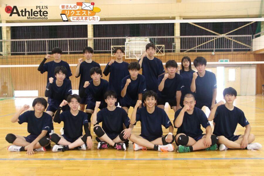 春高バレー特集】松本美須々ケ丘高等学校 男子バレーボール部