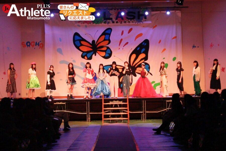 2025文化祭特集】松本美須々ケ丘高等学校 第78回双蝶祭 被服部